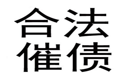 如何收回欠款避免诉讼风险